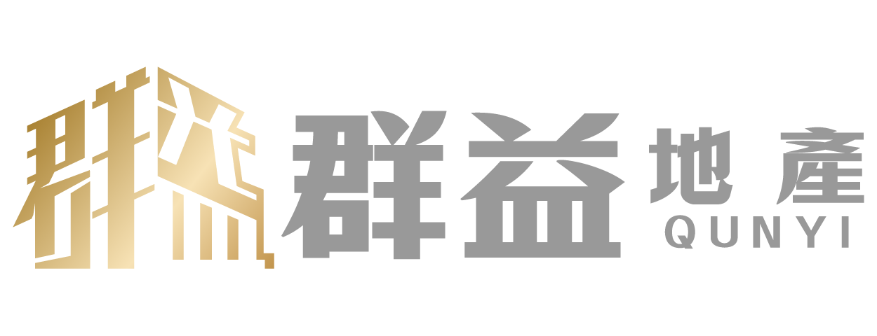 群益地產